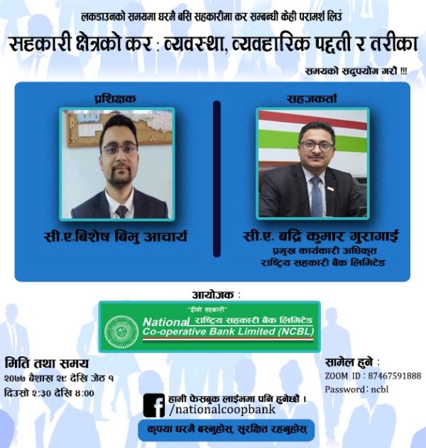 सहकारी बैंकद्धारा २९ गतेदेखि निशुल्क अनलाइन कर तालिम  